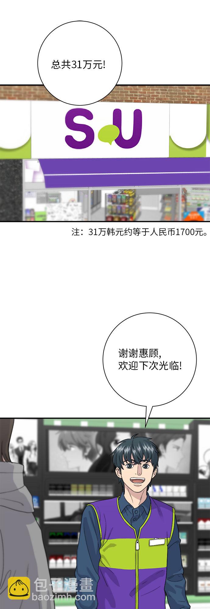 [第32话] 炸虾45