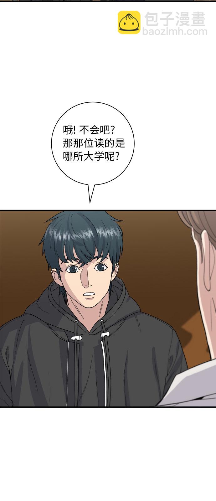 [第32话] 炸虾5