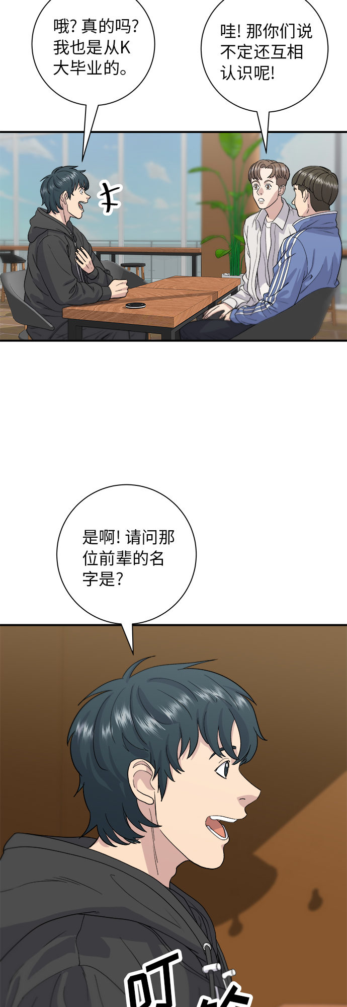 [第32话] 炸虾7