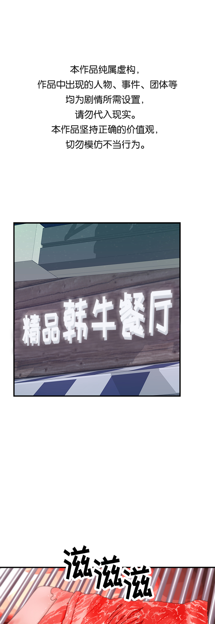 [第33话] 牛肋条0