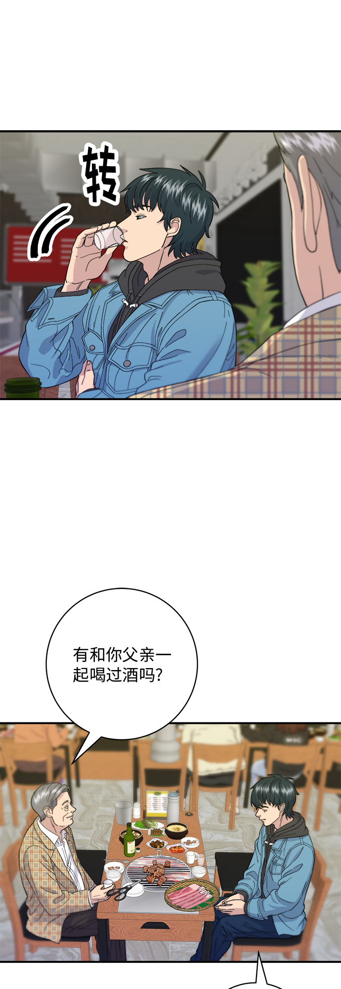 [第33话] 牛肋条10