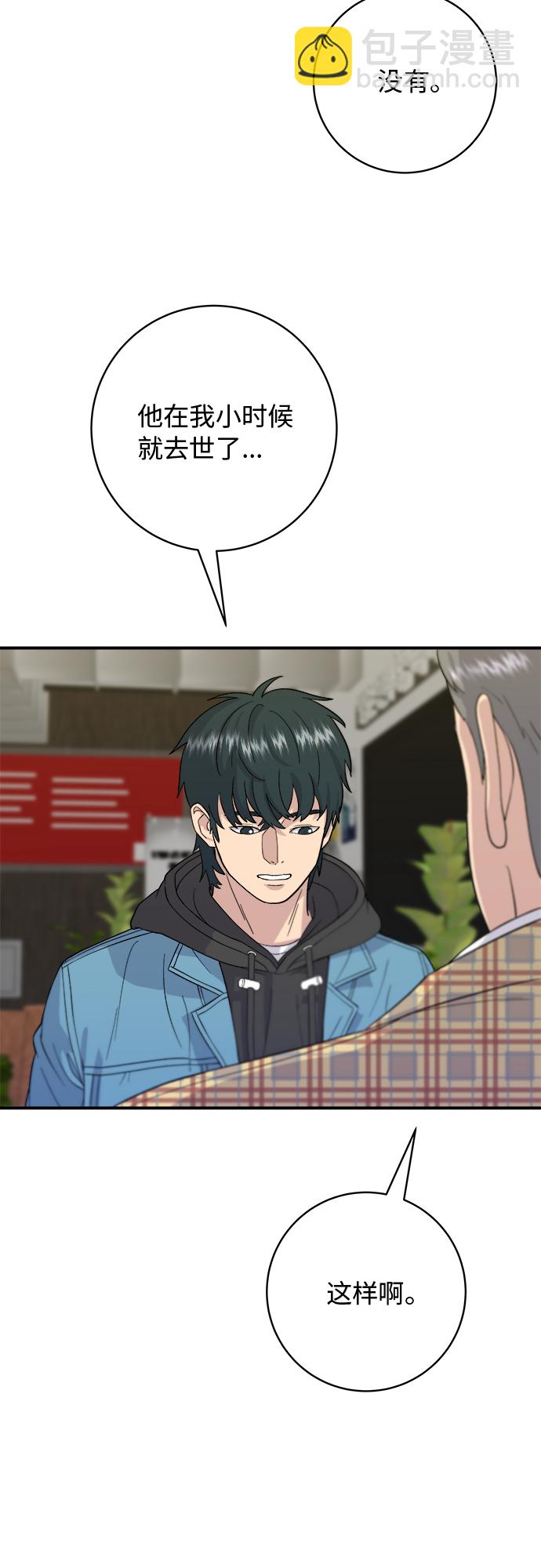 [第33话] 牛肋条11