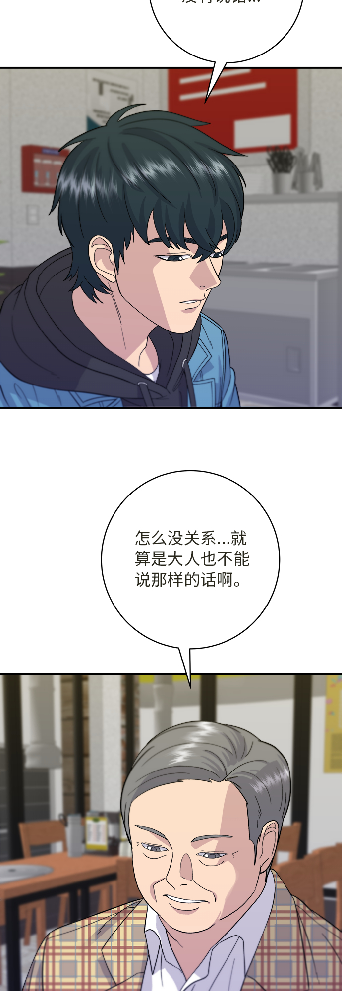 [第33话] 牛肋条15