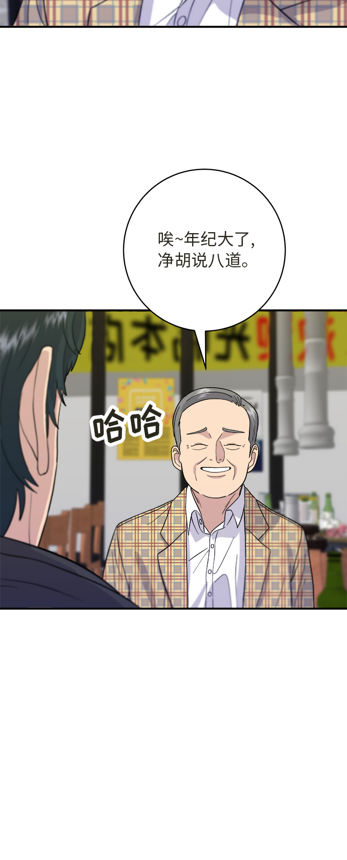 [第33话] 牛肋条16
