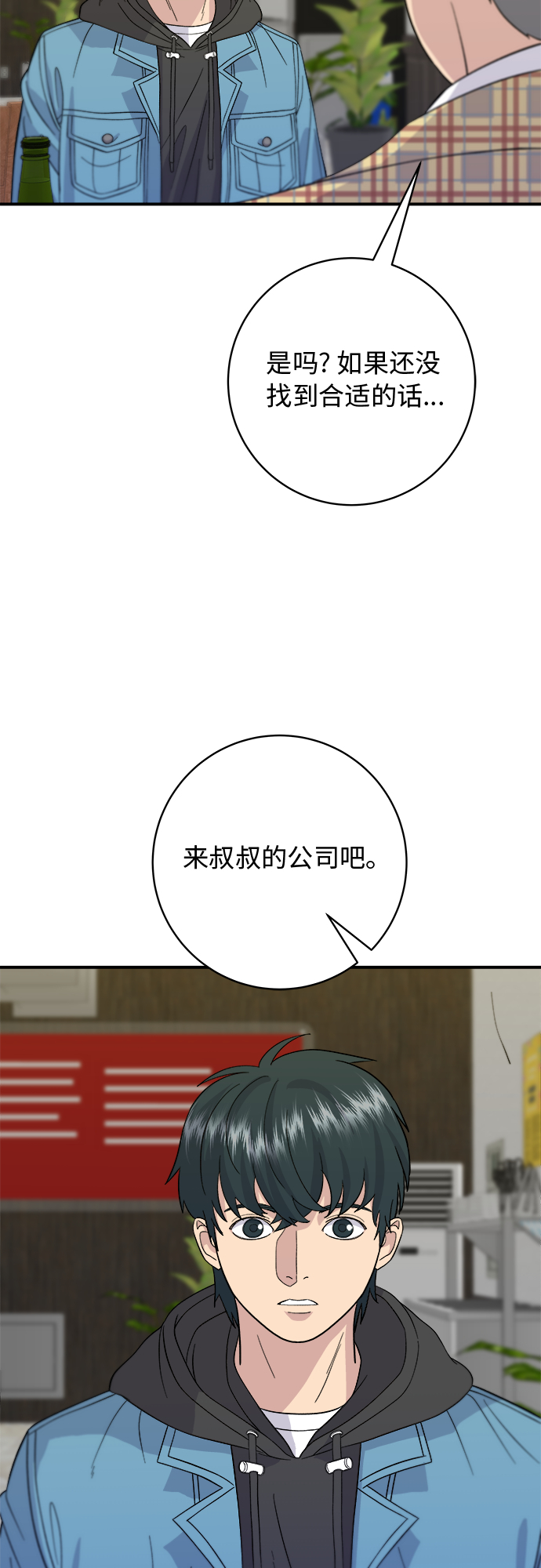 [第33话] 牛肋条18