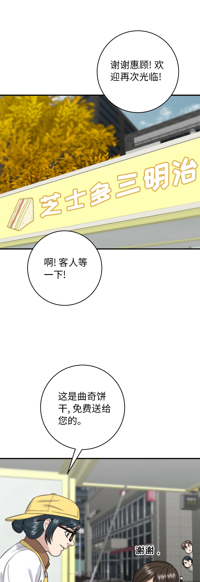 [第33话] 牛肋条20