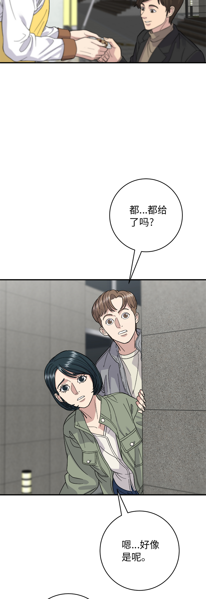 [第33话] 牛肋条21