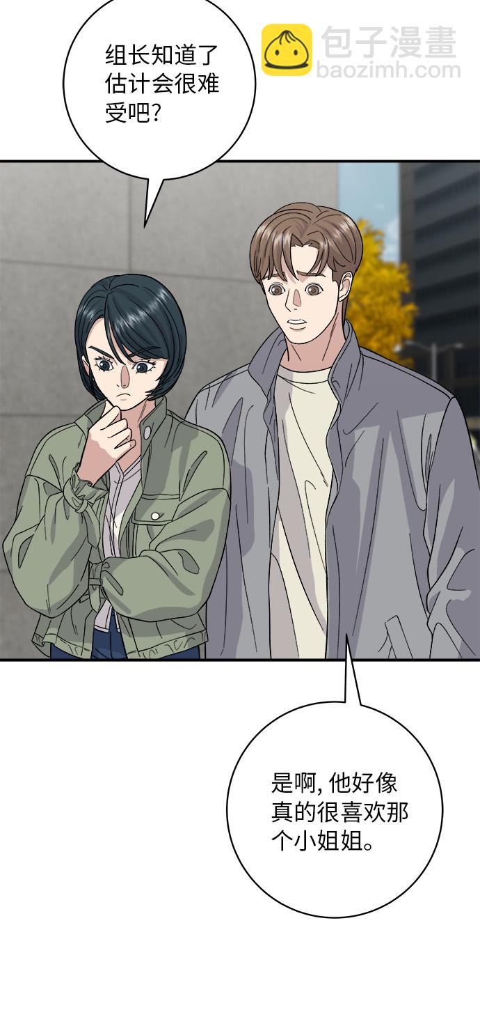 [第33话] 牛肋条22