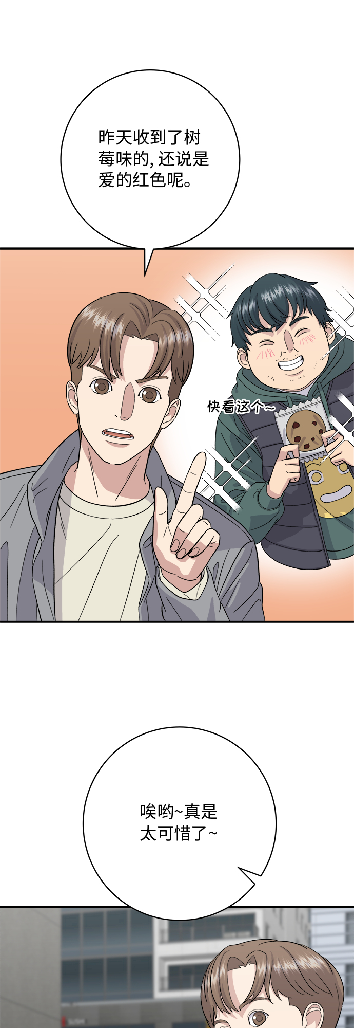 [第33话] 牛肋条23