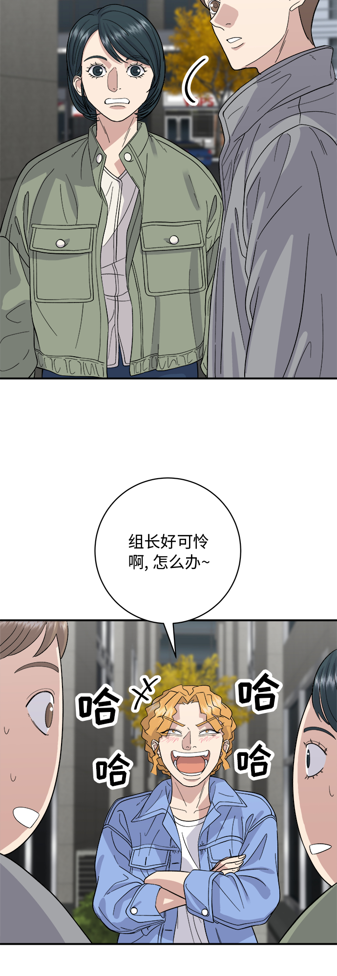 [第33话] 牛肋条24
