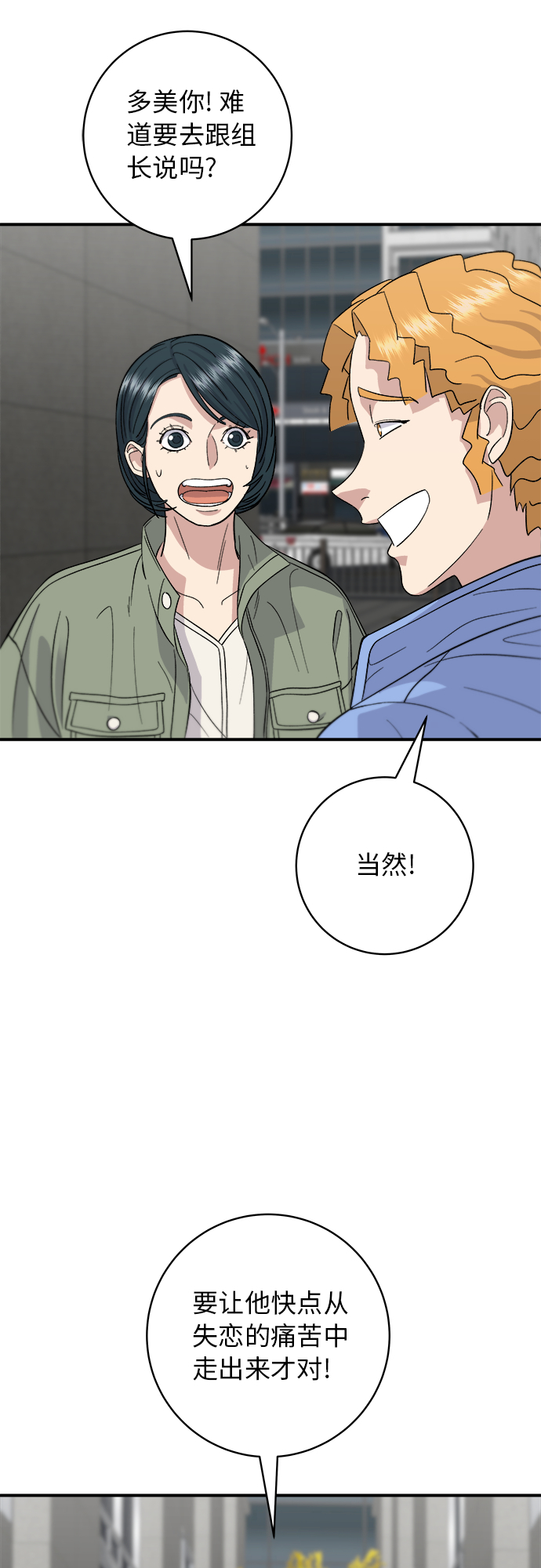 [第33话] 牛肋条26