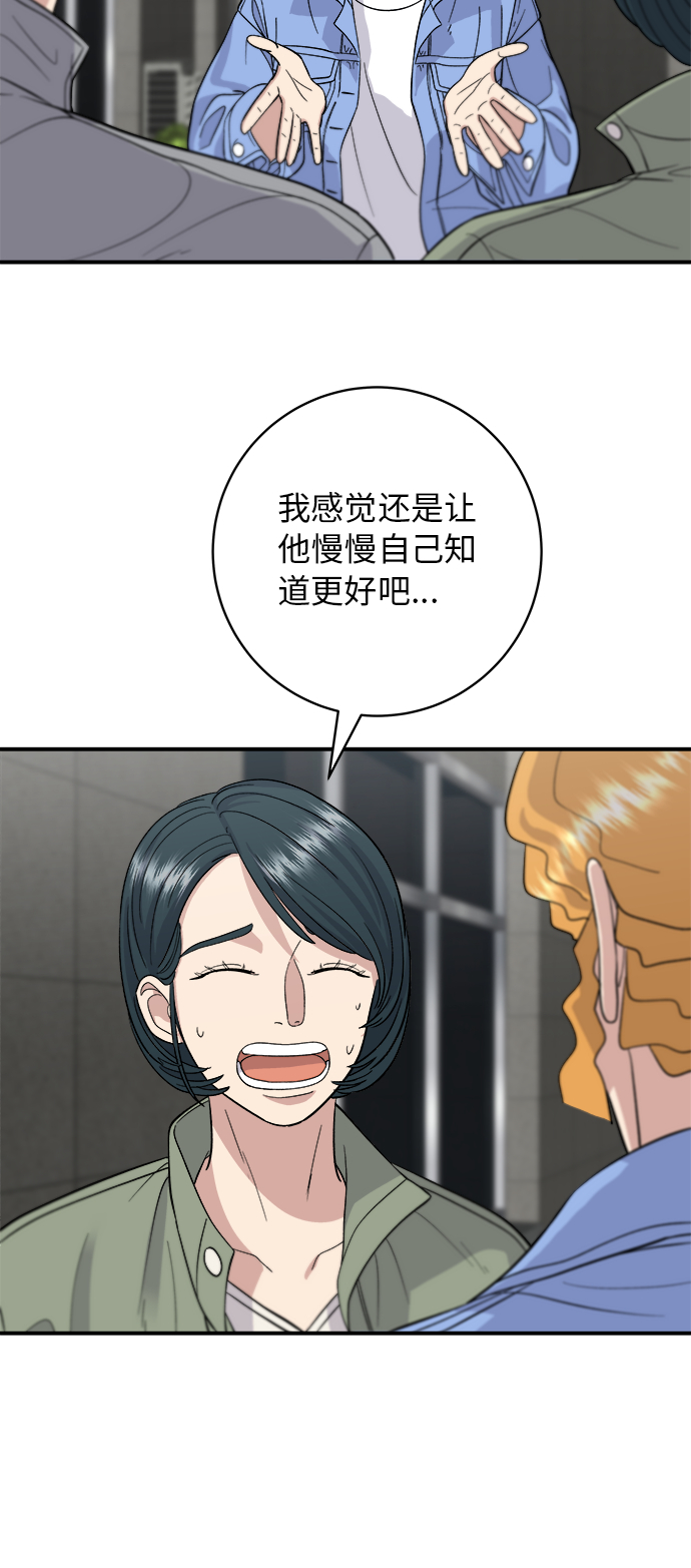 [第33话] 牛肋条28