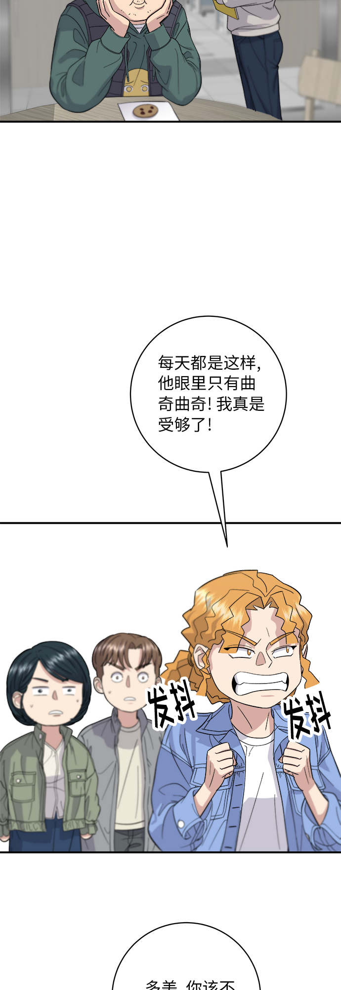 [第33话] 牛肋条30