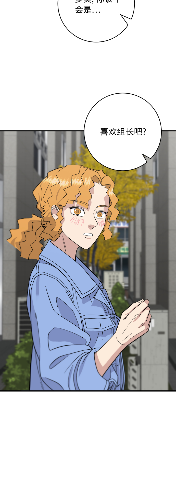[第33话] 牛肋条31