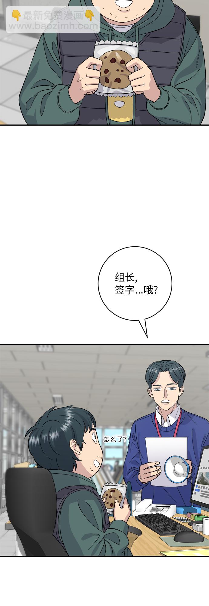 [第33话] 牛肋条33