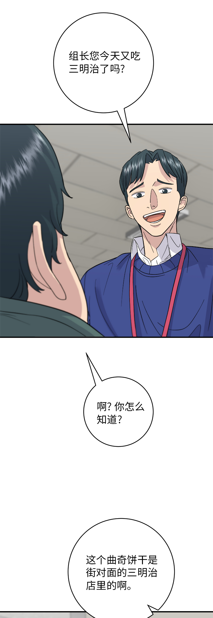 [第33话] 牛肋条34