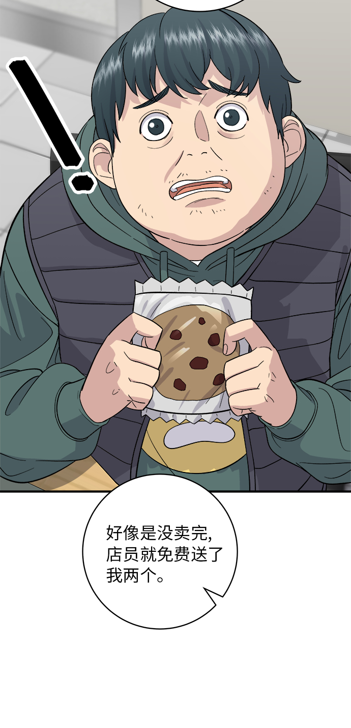 [第33话] 牛肋条35