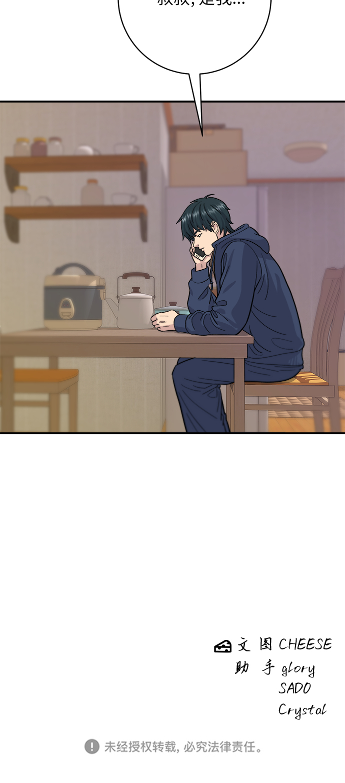 [第33话] 牛肋条38