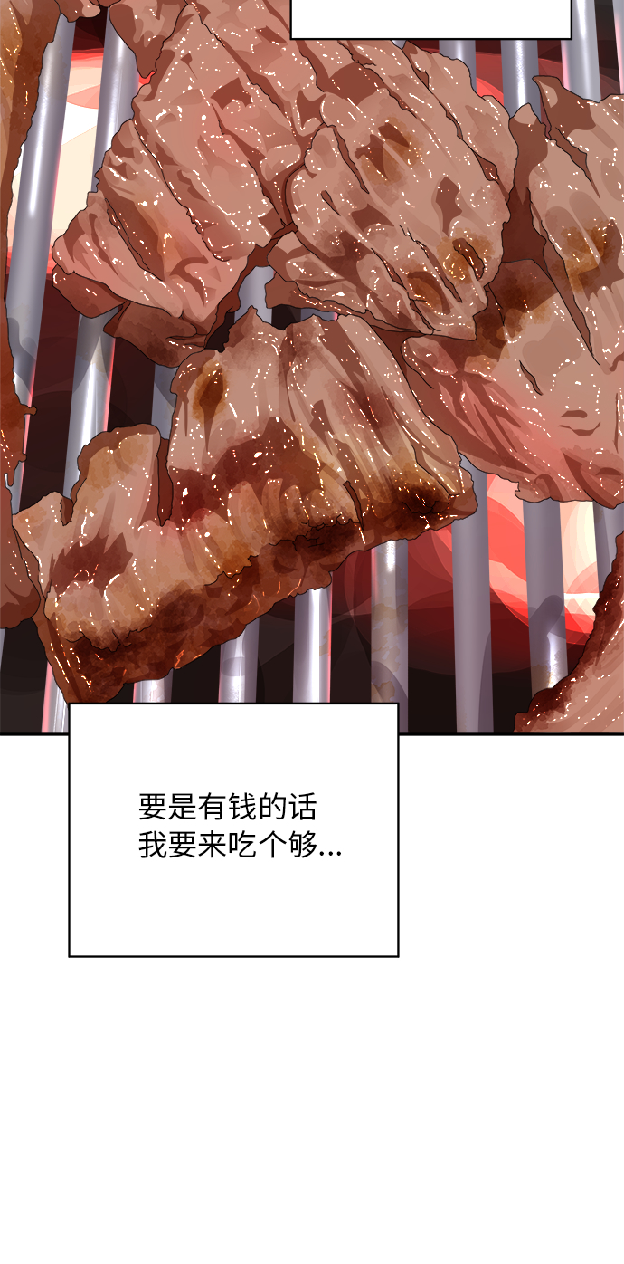 [第33话] 牛肋条5