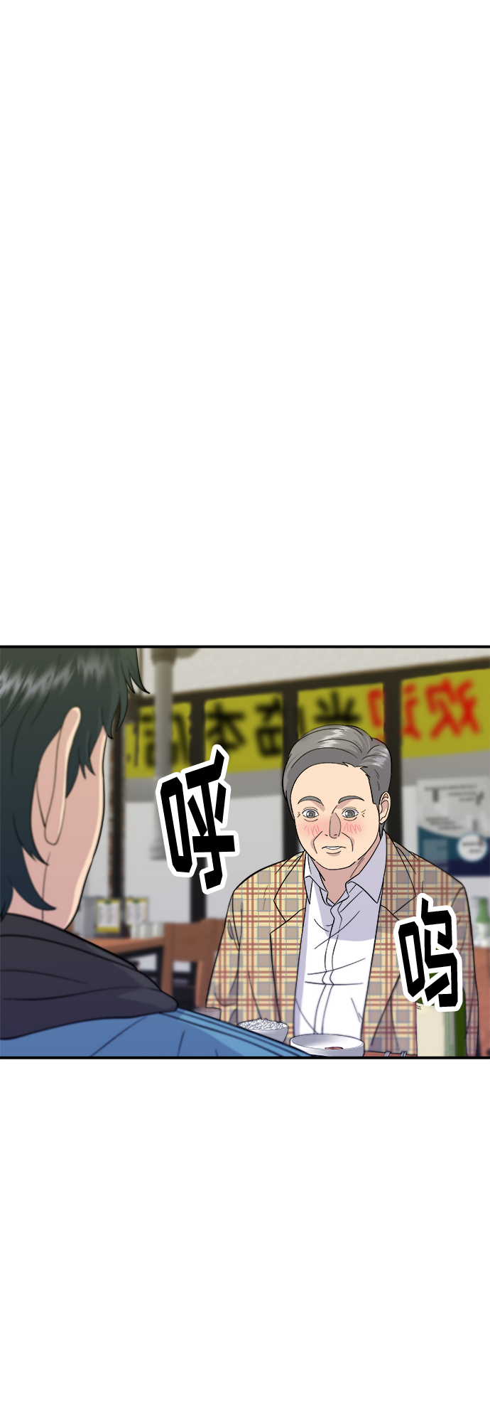 [第33话] 牛肋条7