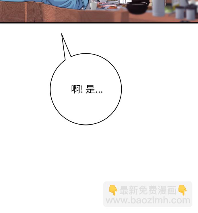 [第33话] 牛肋条9