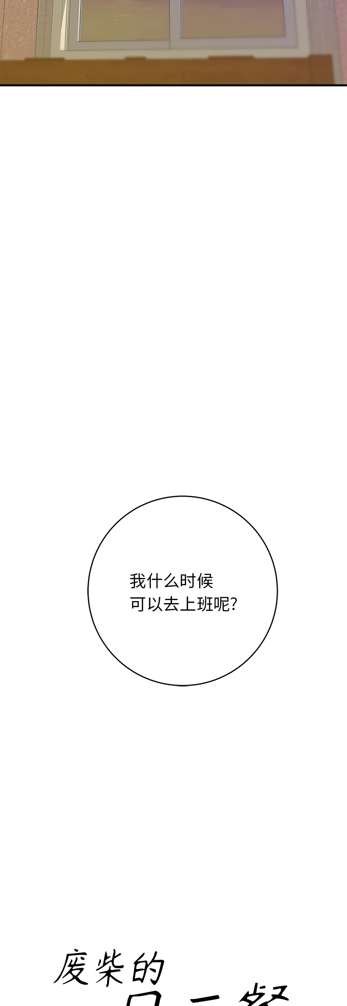 [第34话] 大肠盖饭16