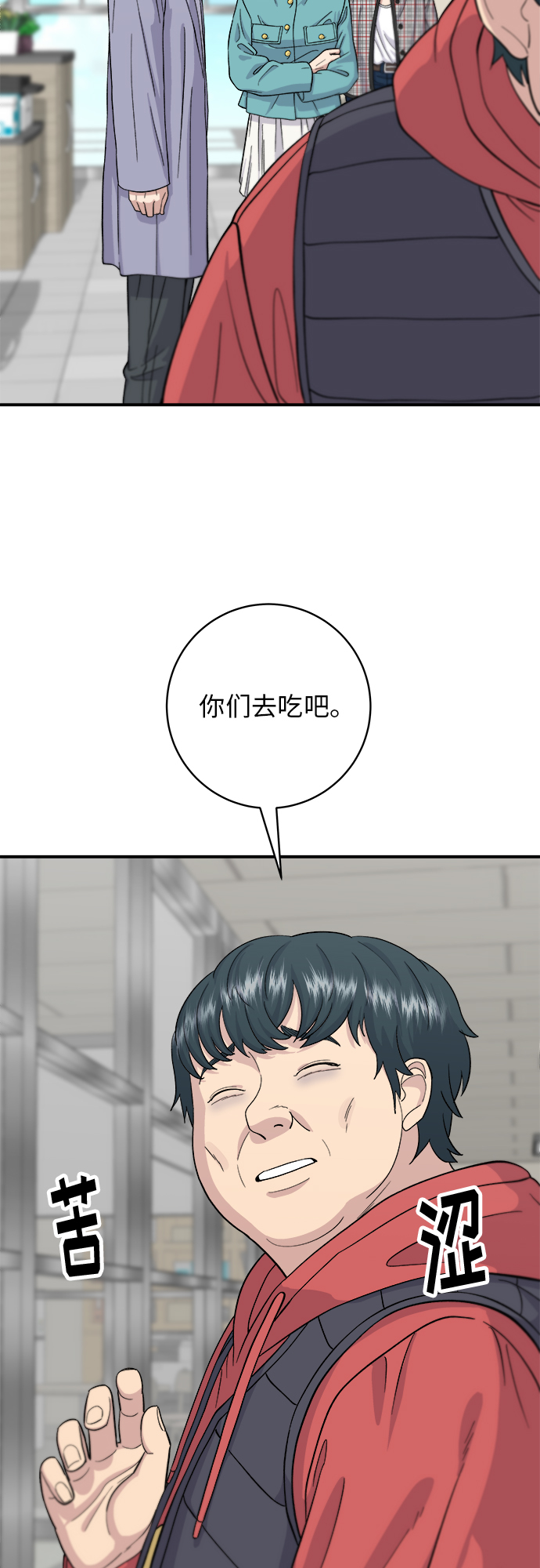 [第34话] 大肠盖饭19