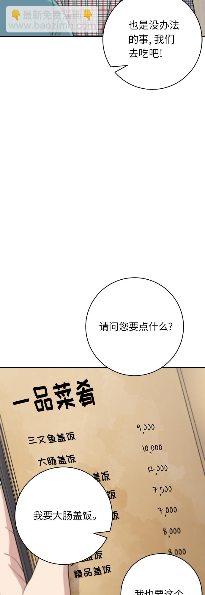 [第34话] 大肠盖饭22