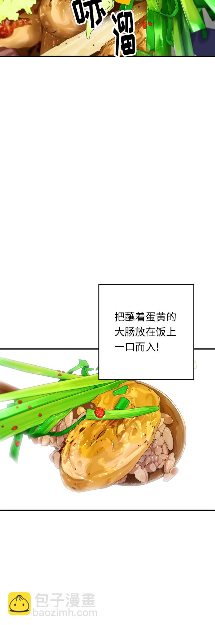 [第34话] 大肠盖饭28