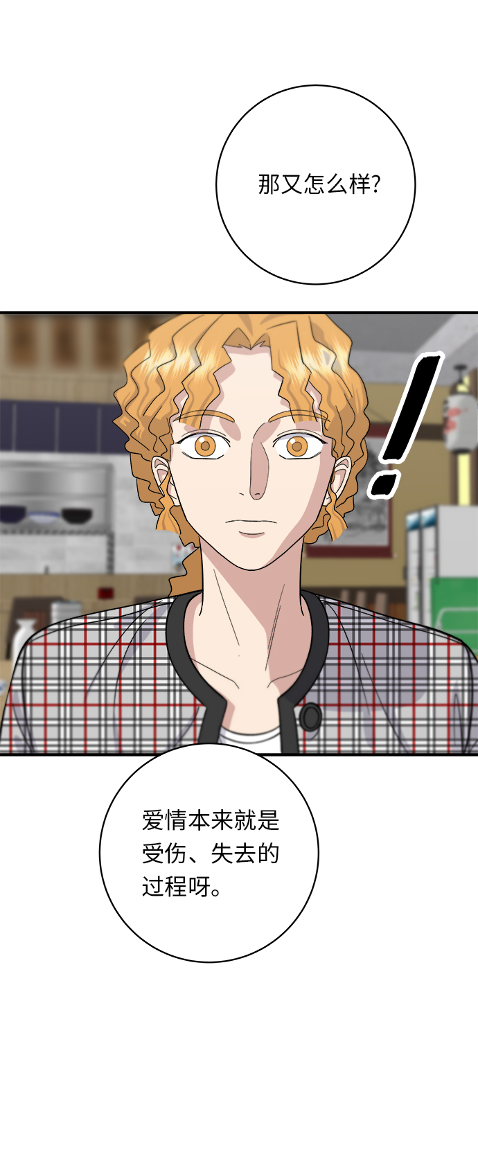 [第34话] 大肠盖饭38