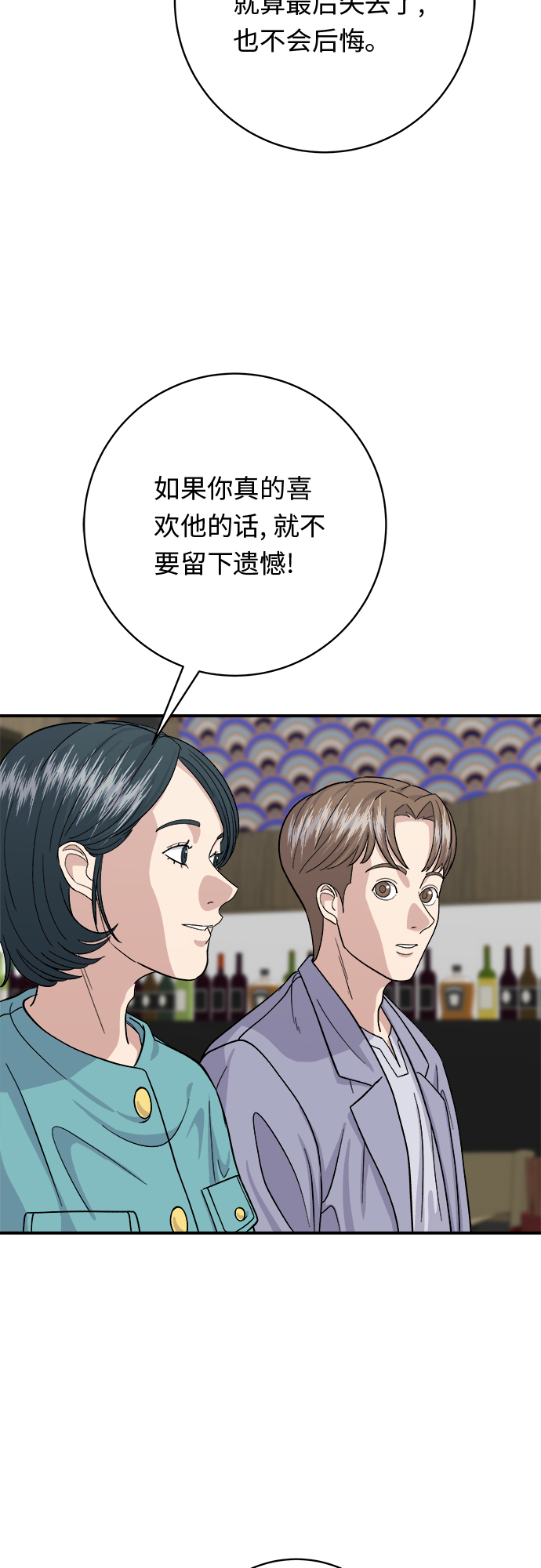 [第34话] 大肠盖饭40