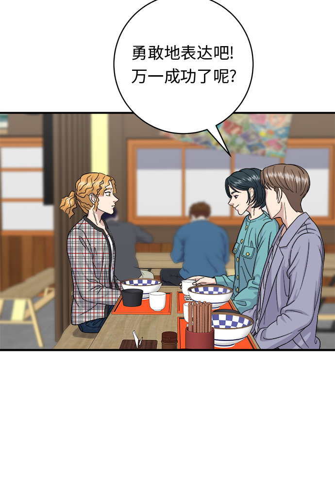 [第34话] 大肠盖饭41