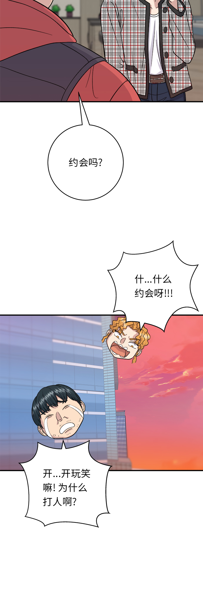 [第34话] 大肠盖饭47