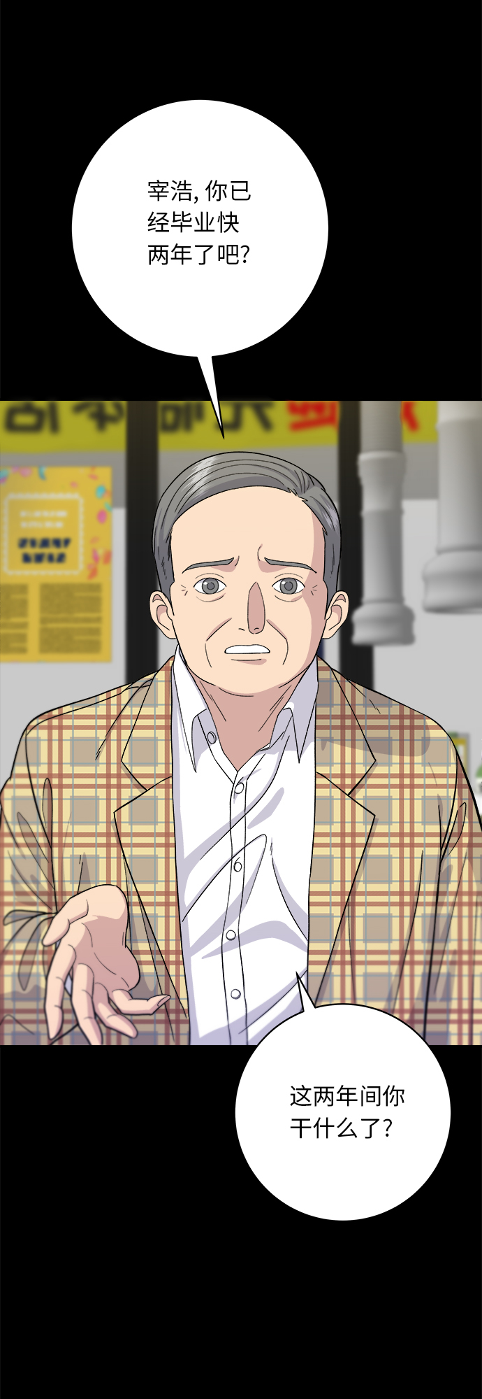 [第34话] 大肠盖饭6