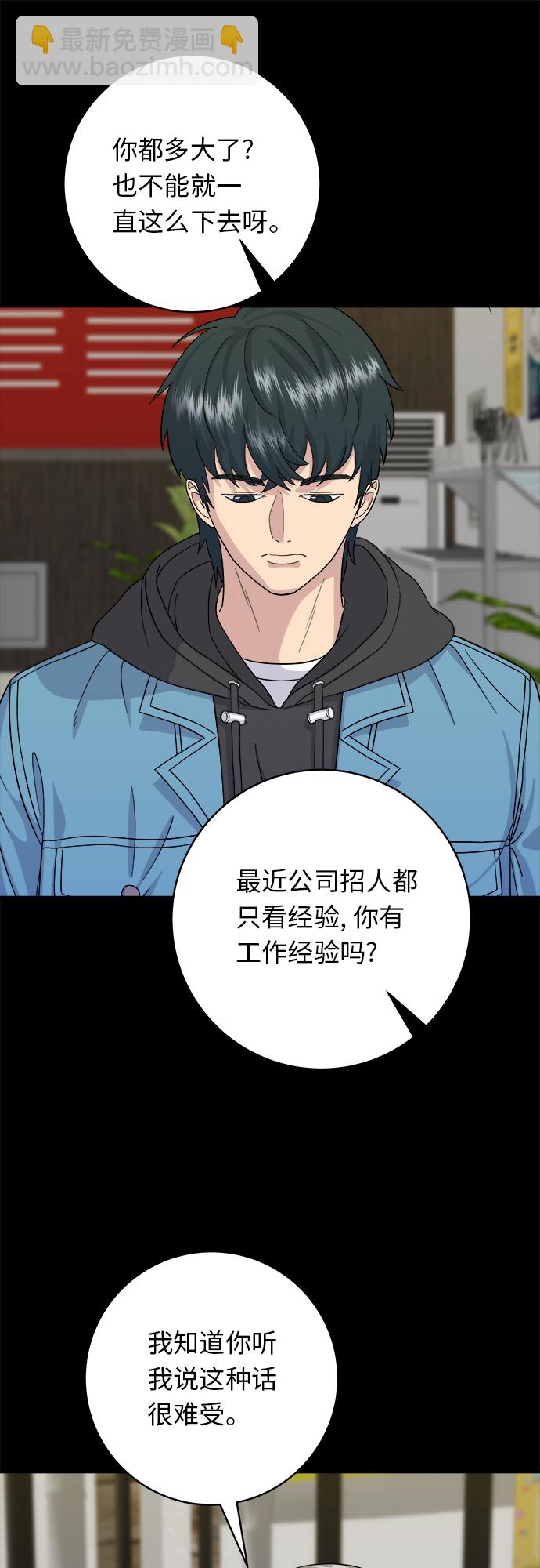 [第34话] 大肠盖饭8