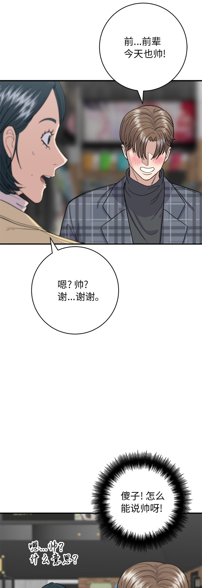 [第35话] 热狗11