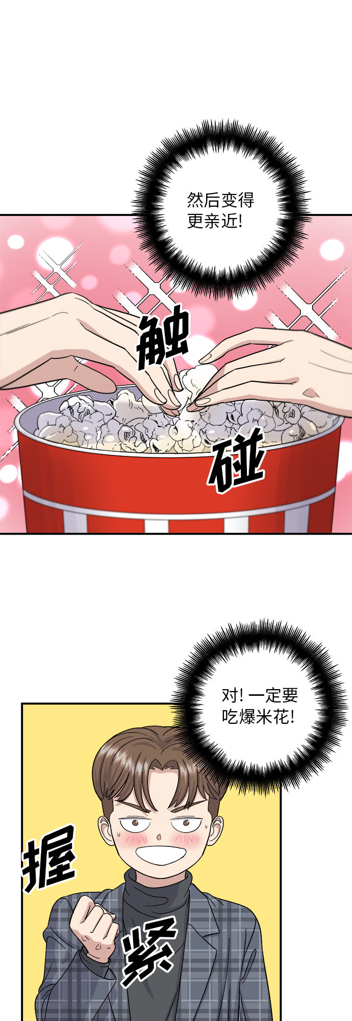 [第35话] 热狗15