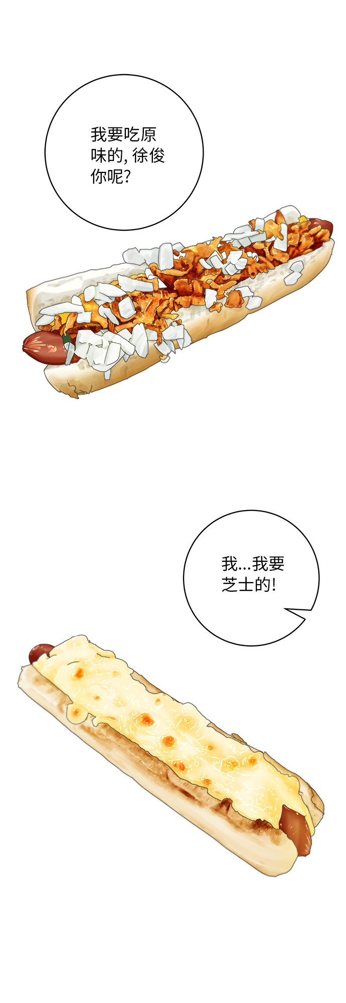 [第35话] 热狗17