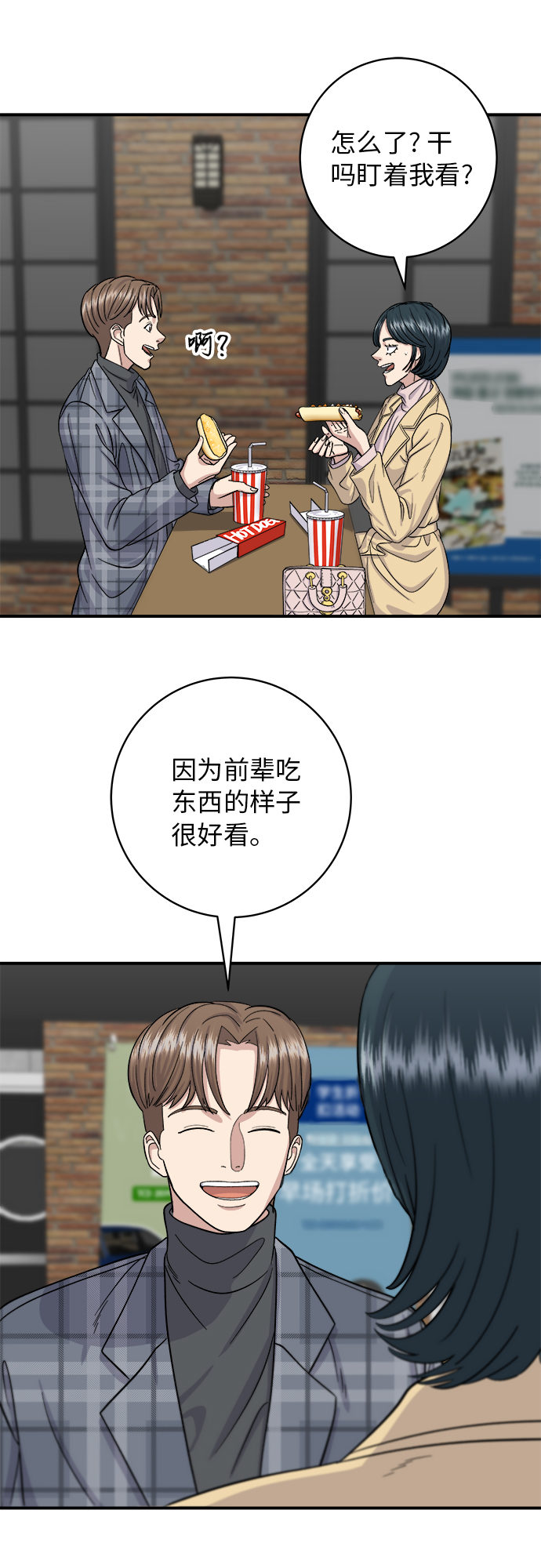 [第35话] 热狗20