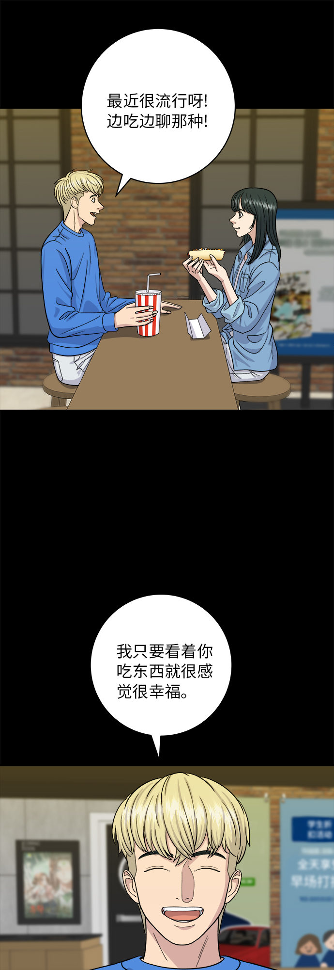 [第35话] 热狗23
