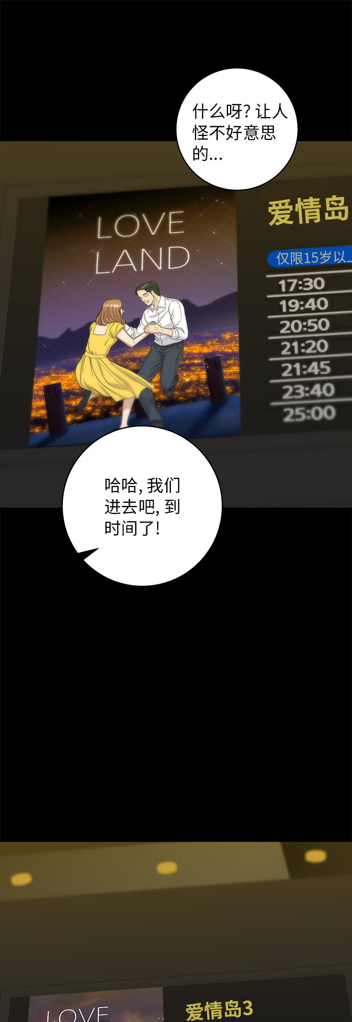 [第35话] 热狗29