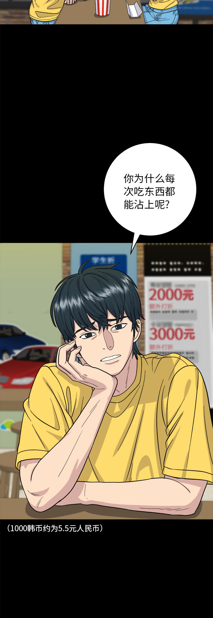 [第35话] 热狗33