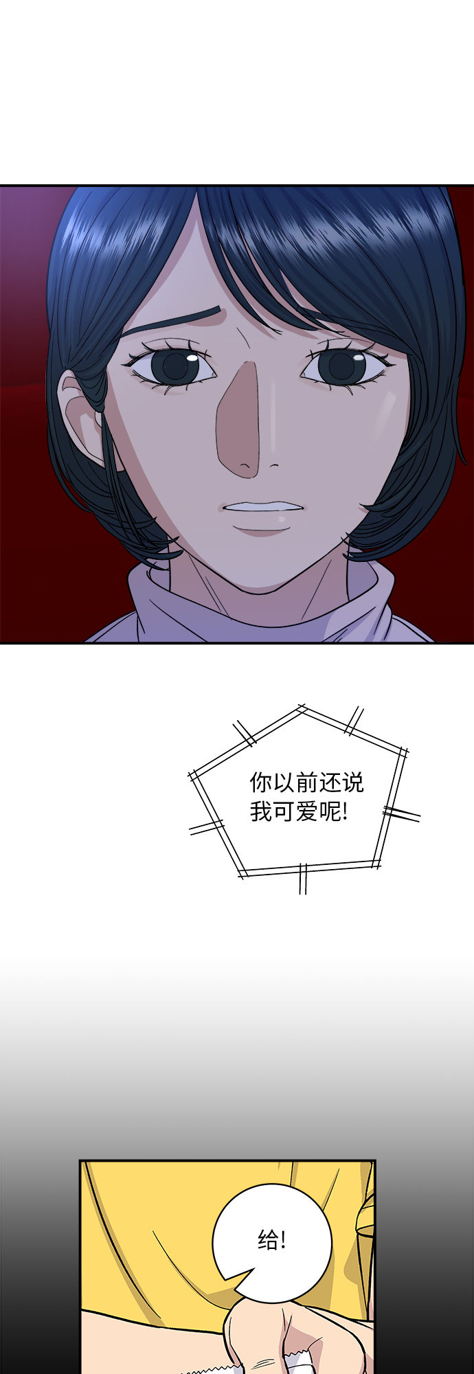 [第35话] 热狗38