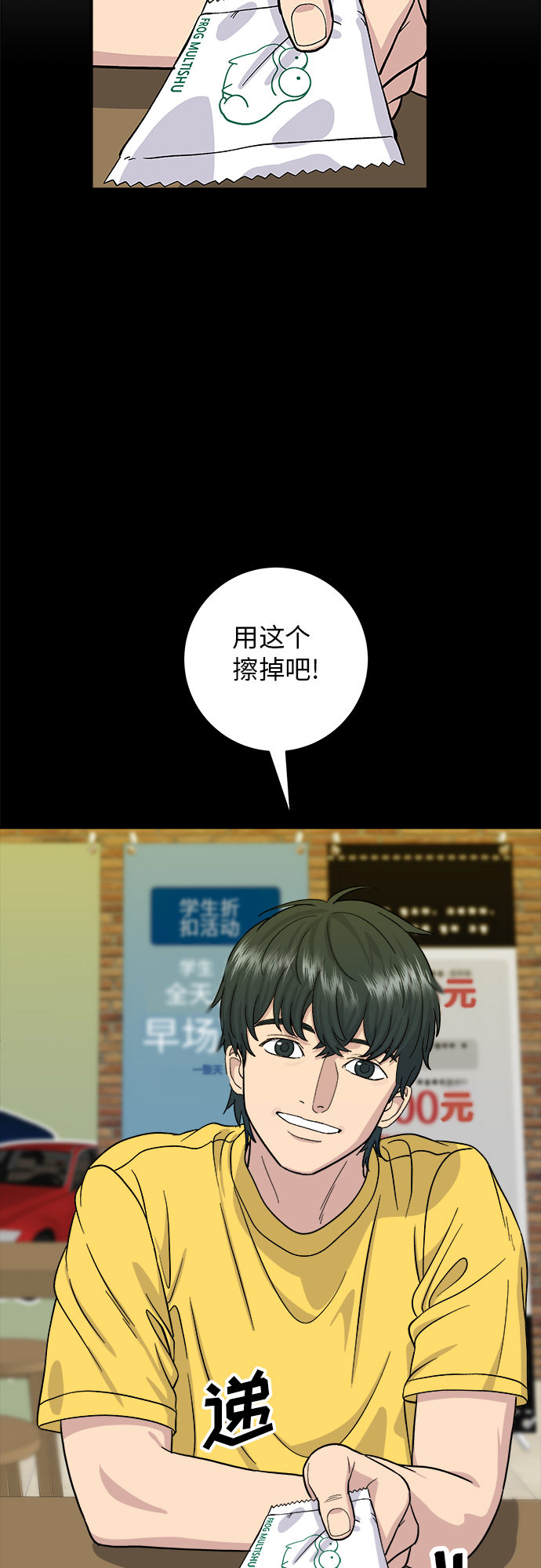 [第35话] 热狗39