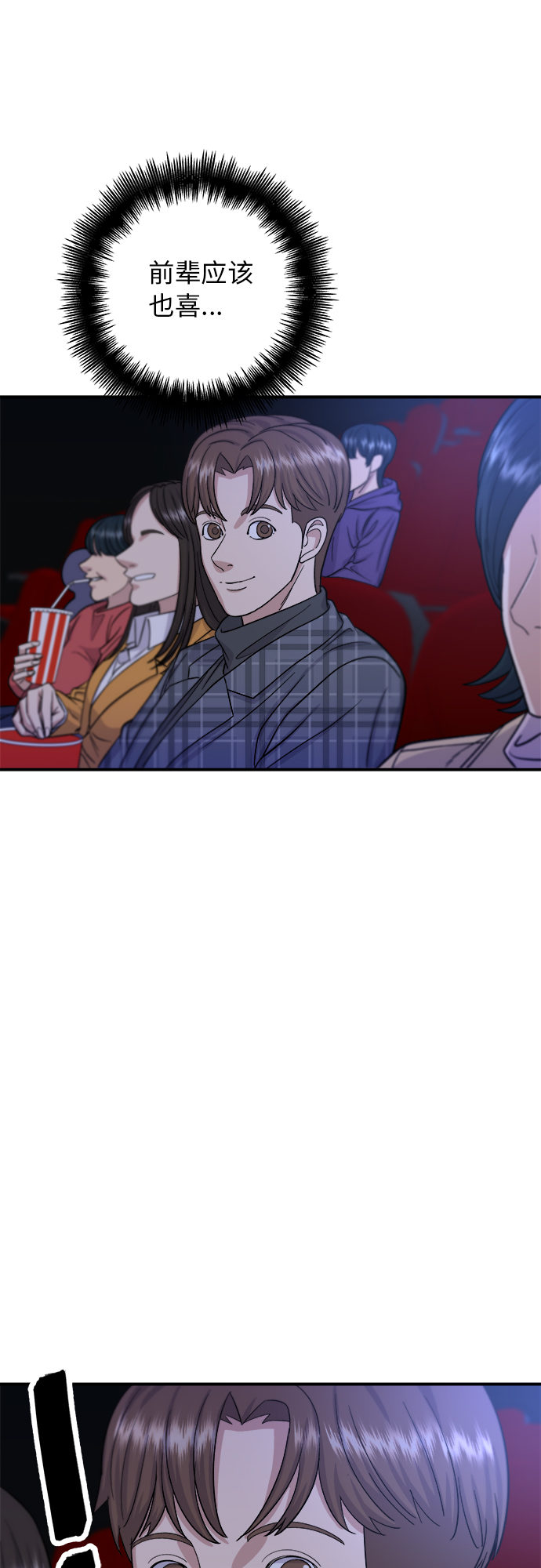 [第35话] 热狗44