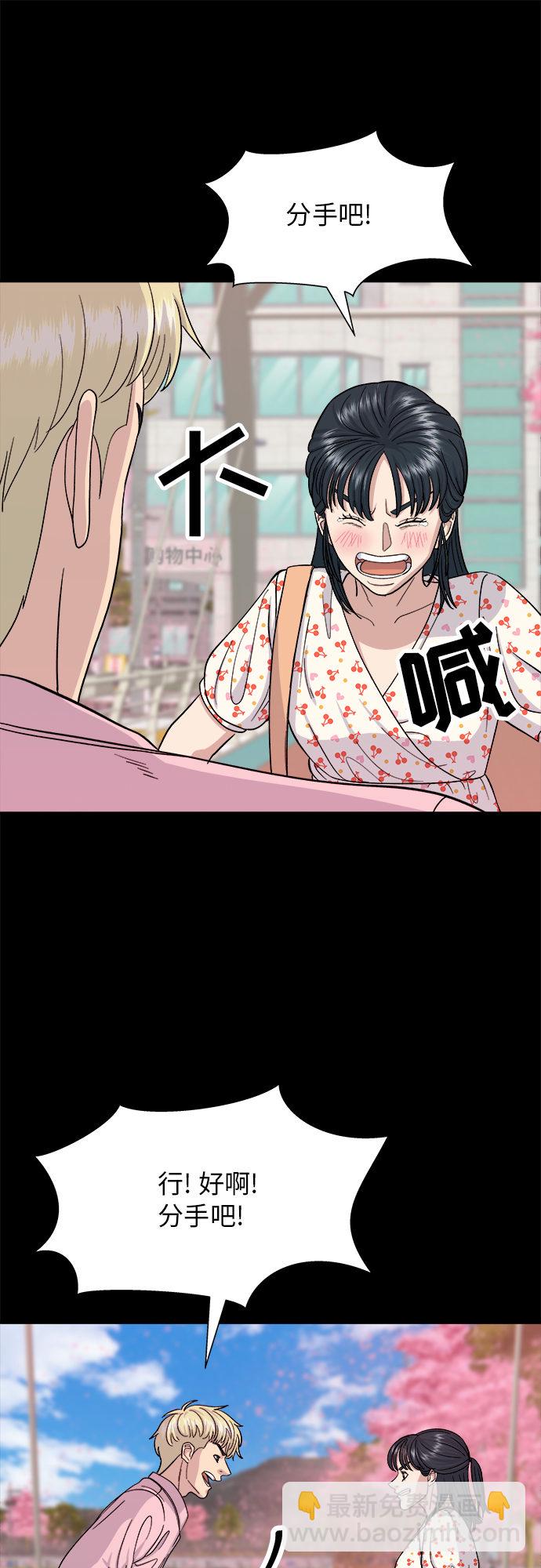 [第36话] 北非蛋13
