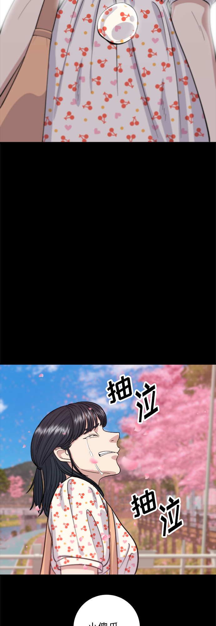 [第36话] 北非蛋18