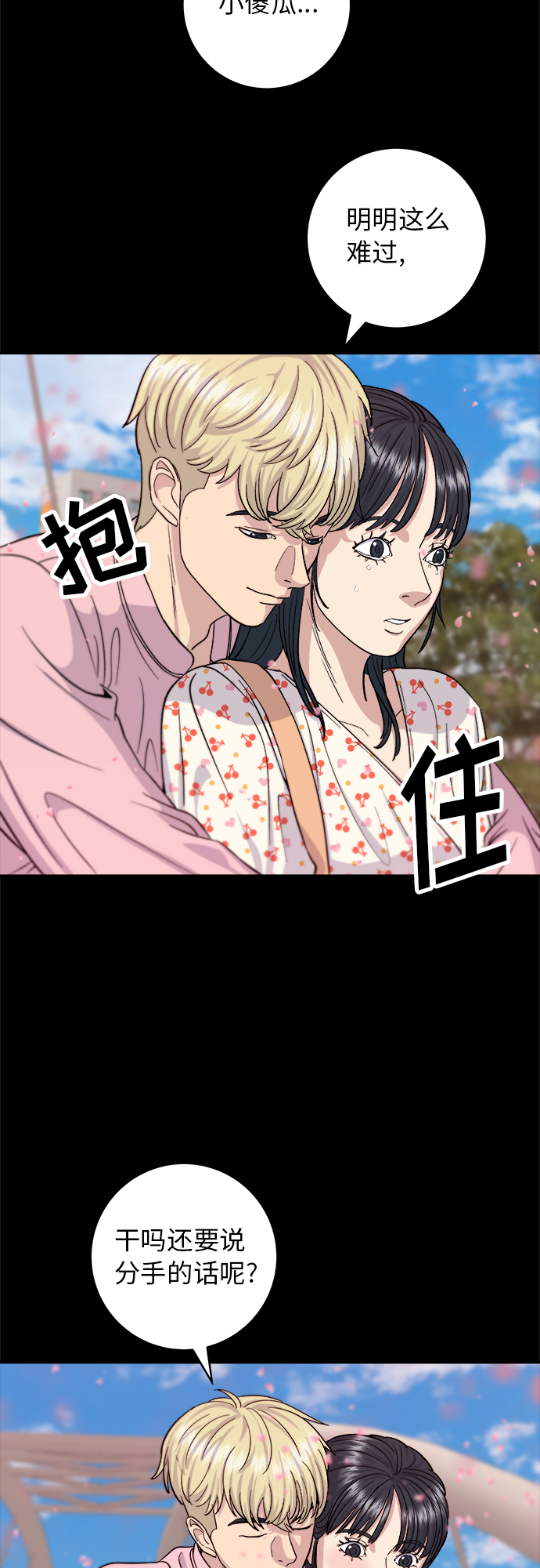 [第36话] 北非蛋19