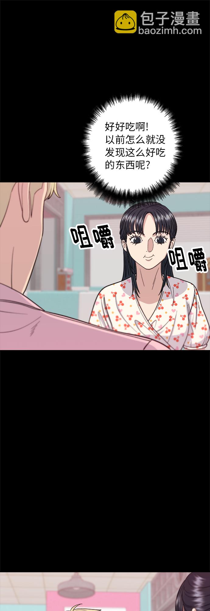 [第36话] 北非蛋25