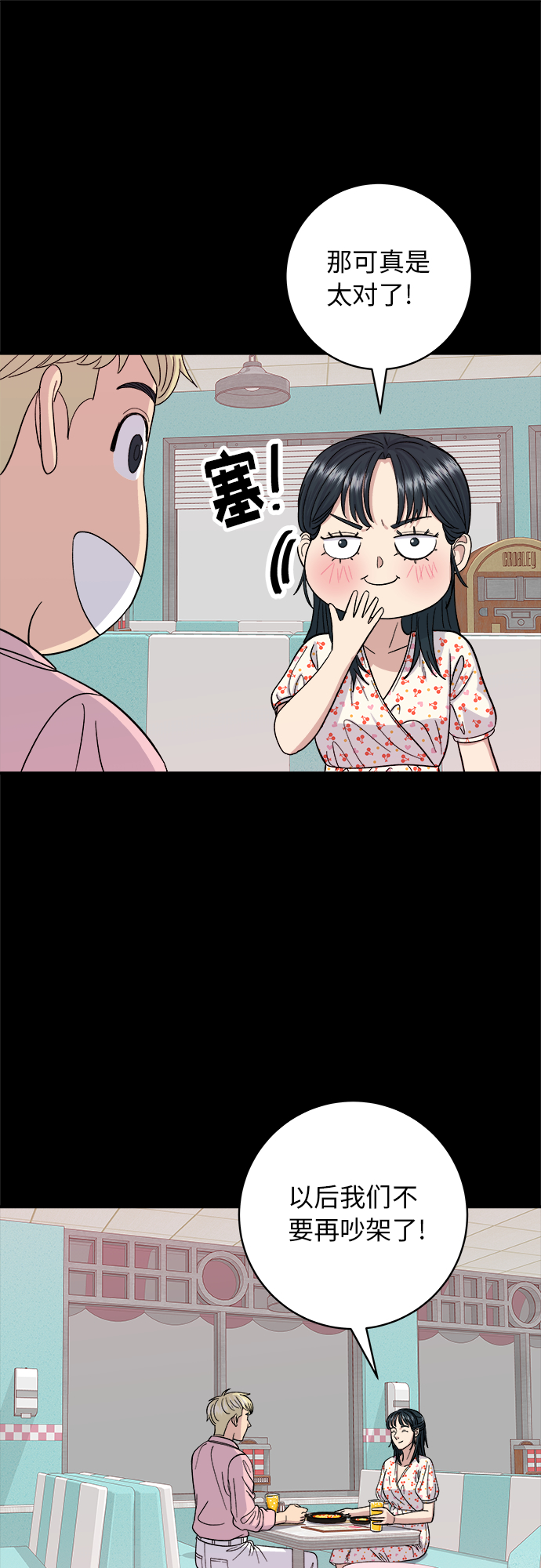 [第36话] 北非蛋28
